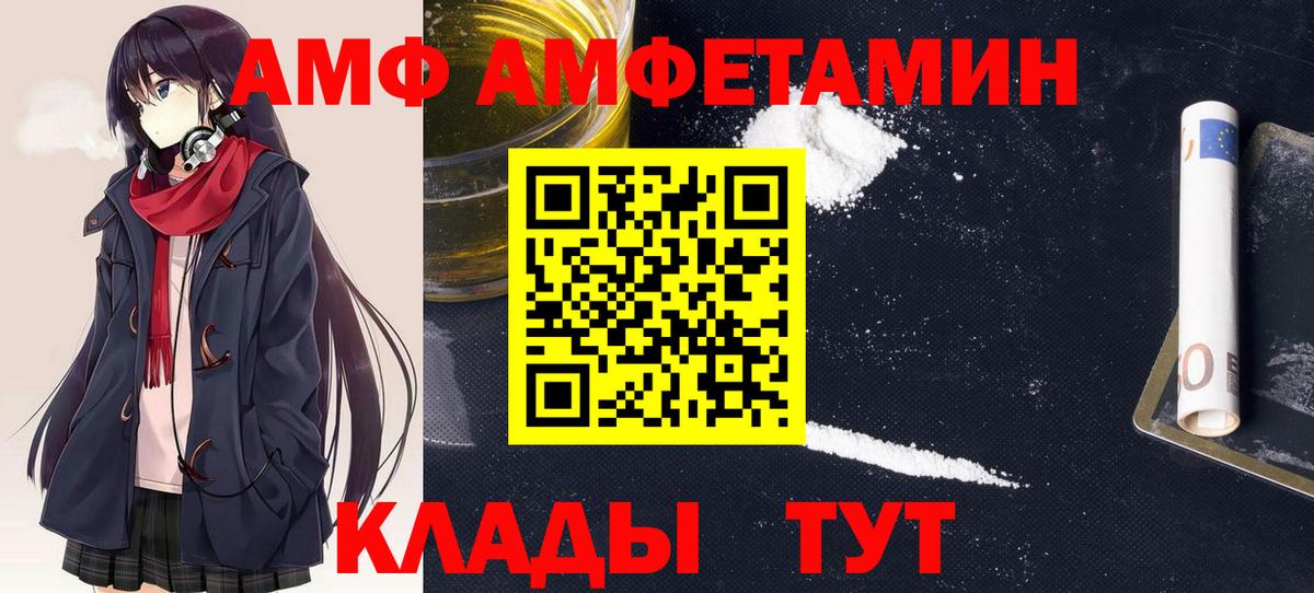 Кропоткин  АМФЕТАМИН  Вход с VPN  АМФЕТАМИН VHQ 