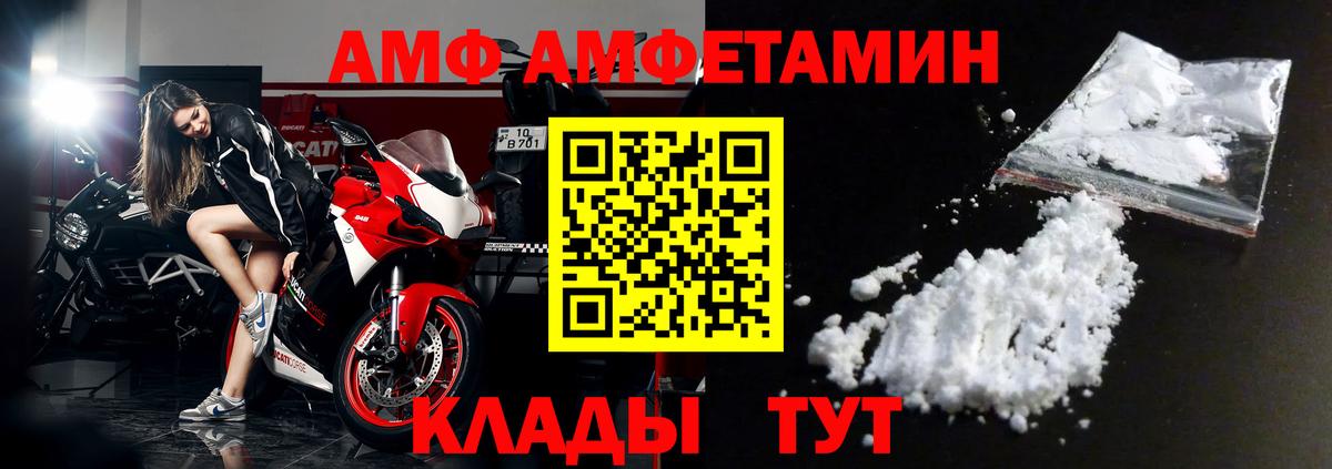 АМФЕТАМИН 98% Кропоткин