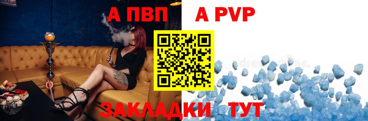 Alpha PVP крисы CK  Alpha PVP СК КРИС  Alfa_PVP VHQ  Вход с VPN  Кропоткин 