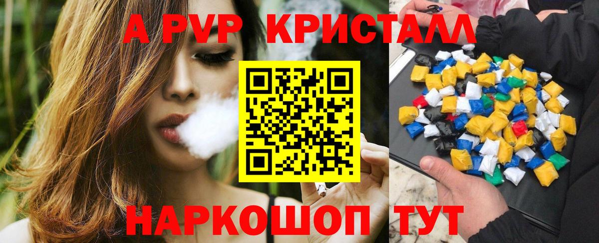 Alpha-PVP кристаллы Кропоткин