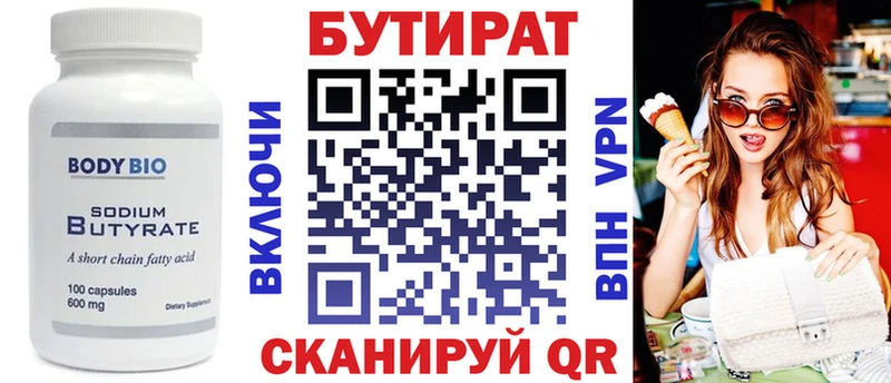 продажа наркотиков Кропоткин Бутират жидкий экстази