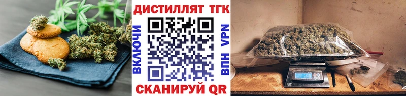 Печенье с ТГК конопля  магазин продажи   Кропоткин 