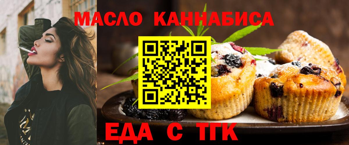 Canna-Cookies конопля Кропоткин