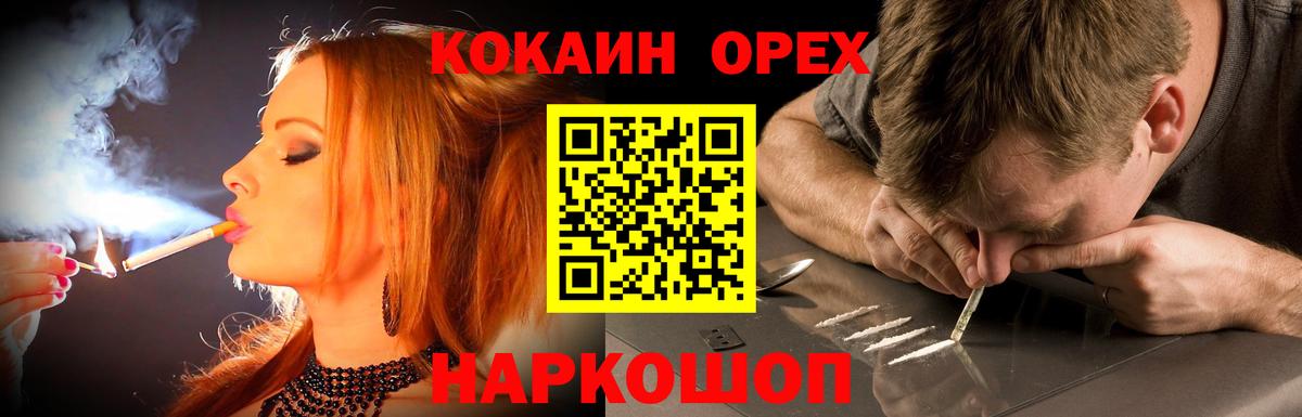 КОКАИН Перу  Кокаин  COCAIN Fish Scale  Кропоткин  Вход с VPN 