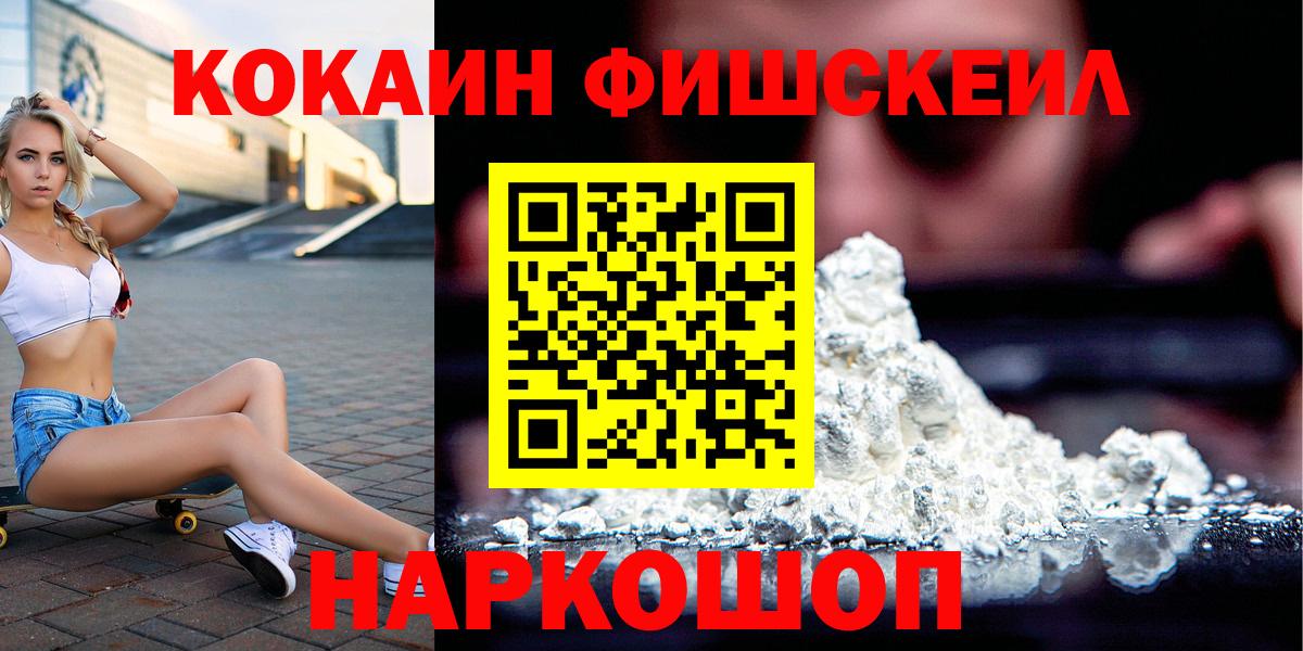 COCAIN 97% Кропоткин