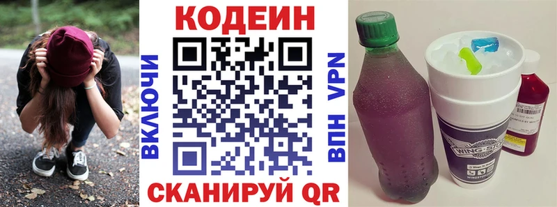 дарнет шоп  Кропоткин  мориарти состав  Кодеин Purple Drank 