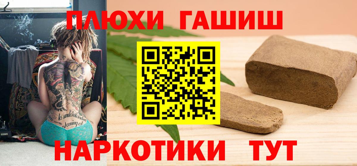 ГАШИШ индика сатива Кропоткин