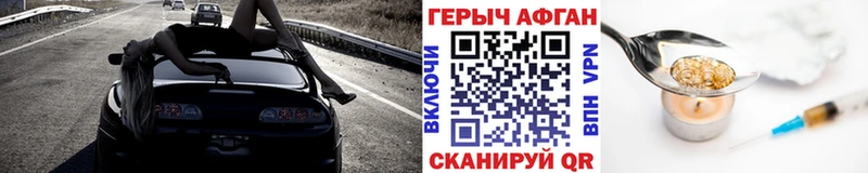 Героин афганец Кропоткин