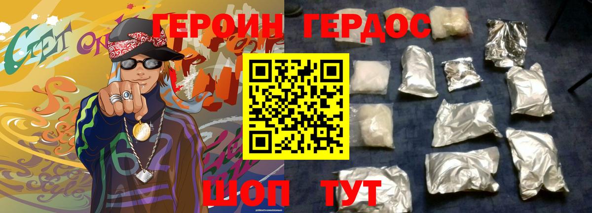 ГЕРОИН афганец  Вход с VPN  ГЕРОИН  Кропоткин 