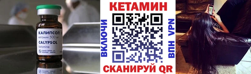 КЕТАМИН VHQ  Кропоткин 