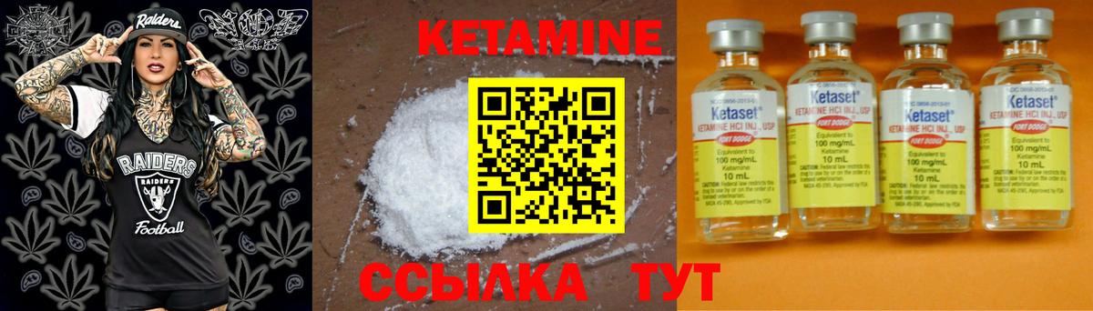 Кетамин ketamine  Вход с VPN  Кропоткин 
