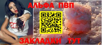 apvp Кинель