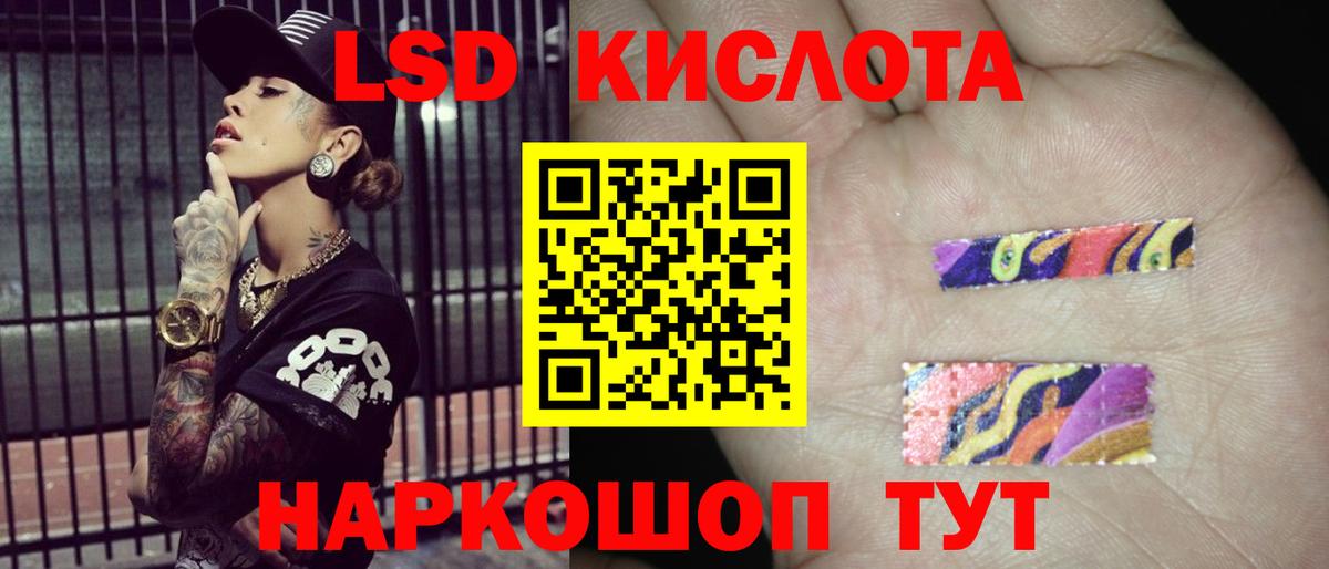 Лсд 25 экстази кислота  Вход с VPN  Кропоткин  Лсд 25 экстази ecstasy 