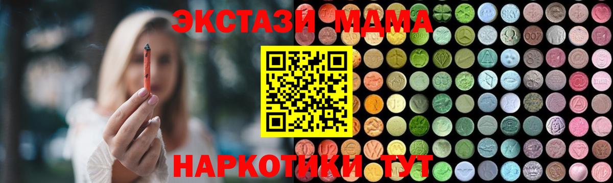 MDMA кристаллы  MDMA  Вход с VPN  Кропоткин  МДМА VHQ 