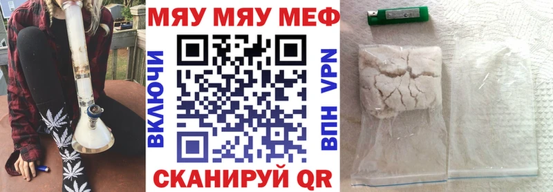 продажа наркотиков  Кропоткин  МЯУ-МЯУ mephedrone 