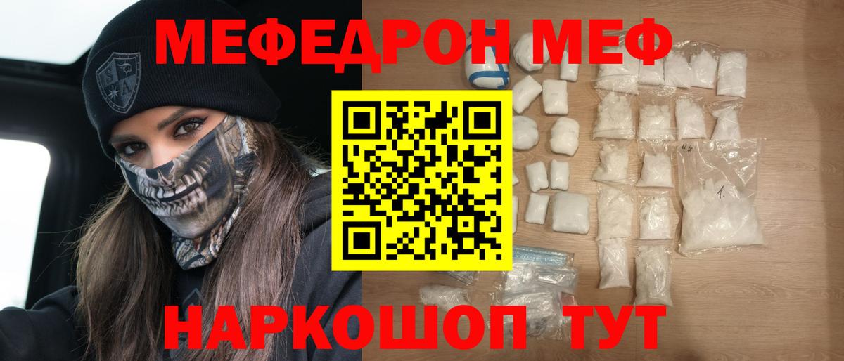 Кропоткин  Меф 4 MMC  МЕФ  Вход с VPN  Меф мука  Меф 