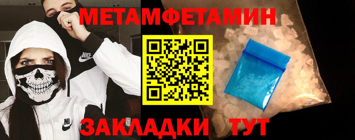 Метамфетамин витя  Метамфетамин витя  Кропоткин  Вход с VPN 