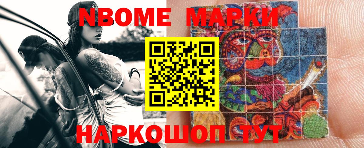 Наркотические марки 1,8мг  Вход с VPN  Кропоткин 