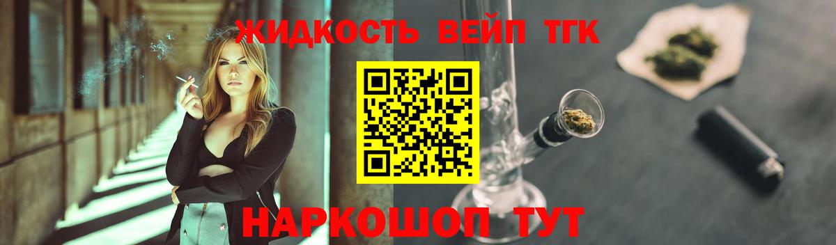 Дистиллят ТГК вейп Кропоткин