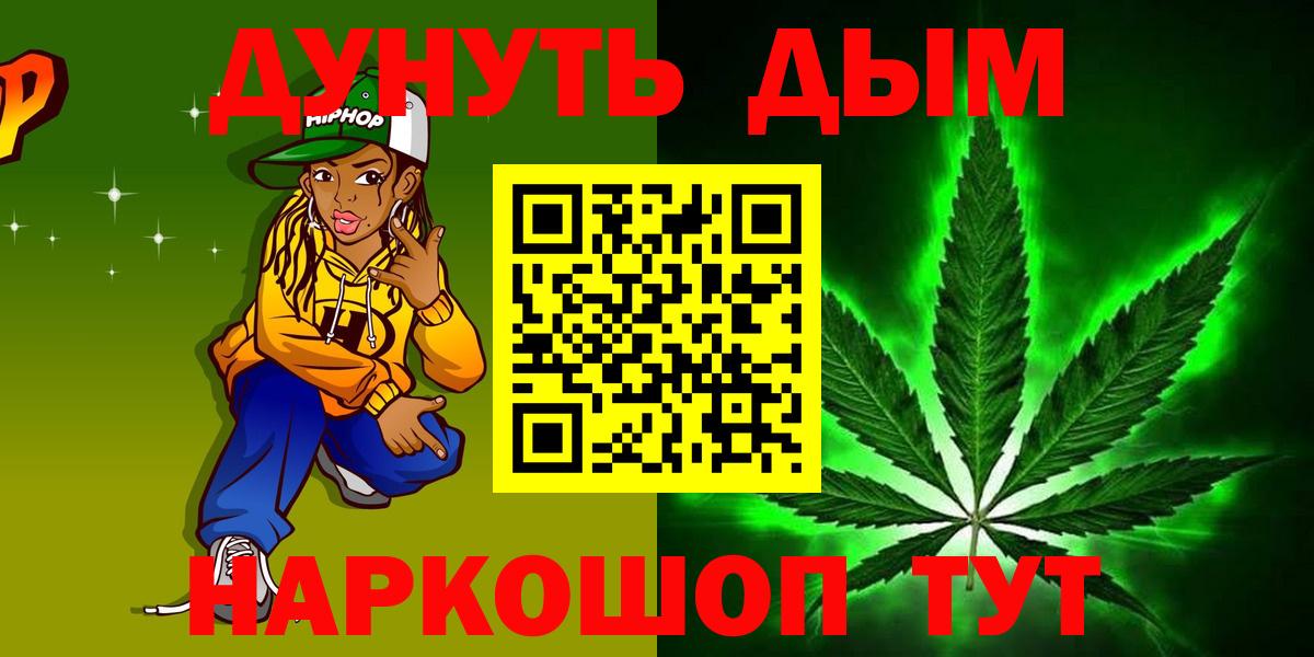 Кропоткин  Марихуана Ganja  Канабис VHQ  Канабис семена  МАРИХУАНА OG Kush  Вход с VPN 